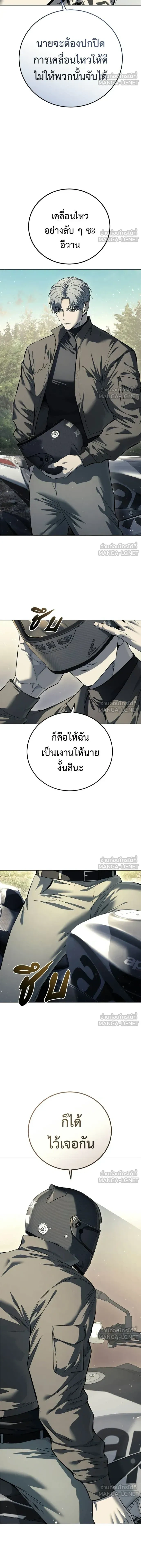 Red Shirt - มัจจุราชชุดแดง - หน้า 6