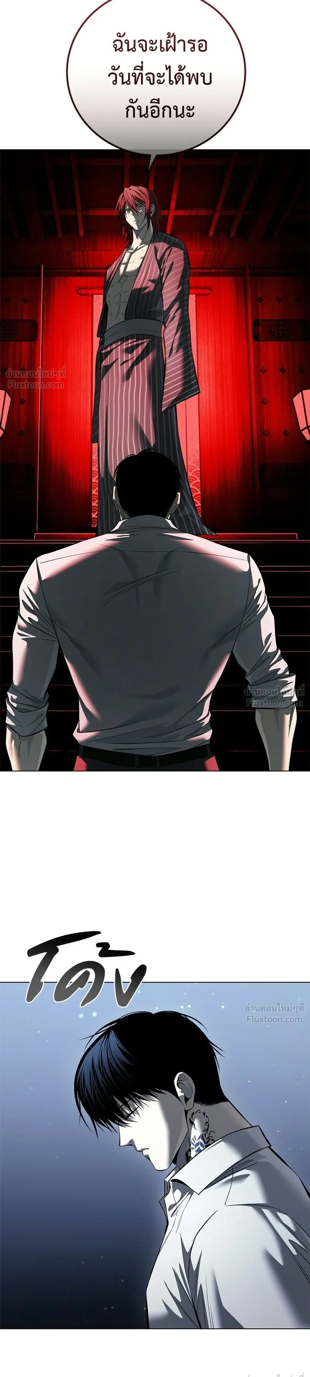 Red Shirt - มัจจุราชชุดแดง - หน้า 37