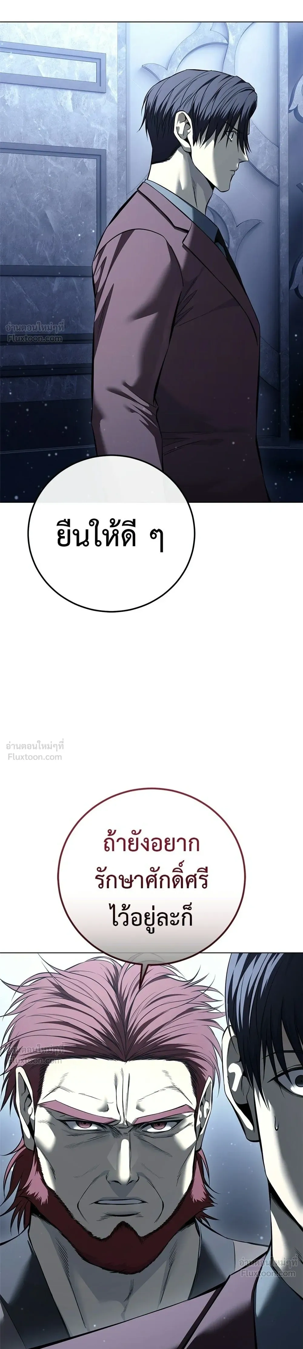 Red Shirt - มัจจุราชชุดแดง - หน้า 5