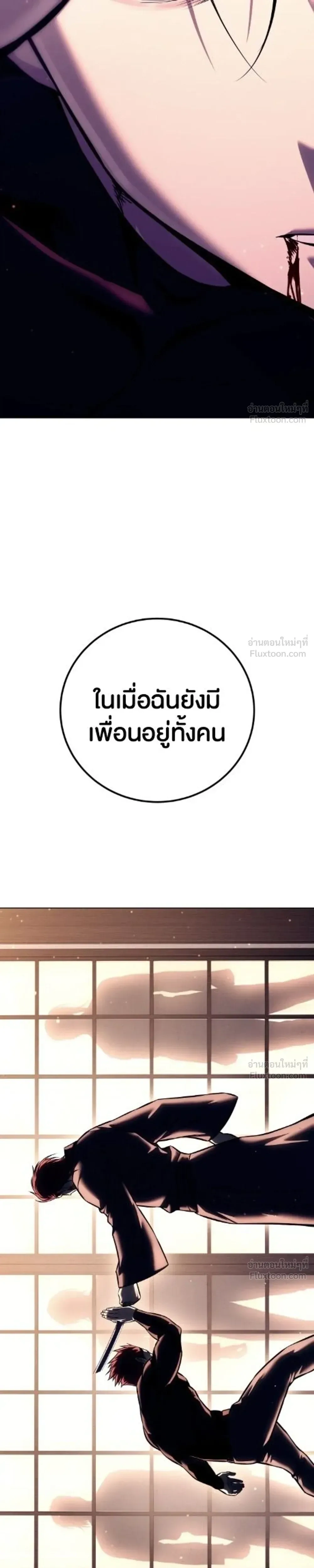 Red Shirt - มัจจุราชชุดแดง - หน้า 39
