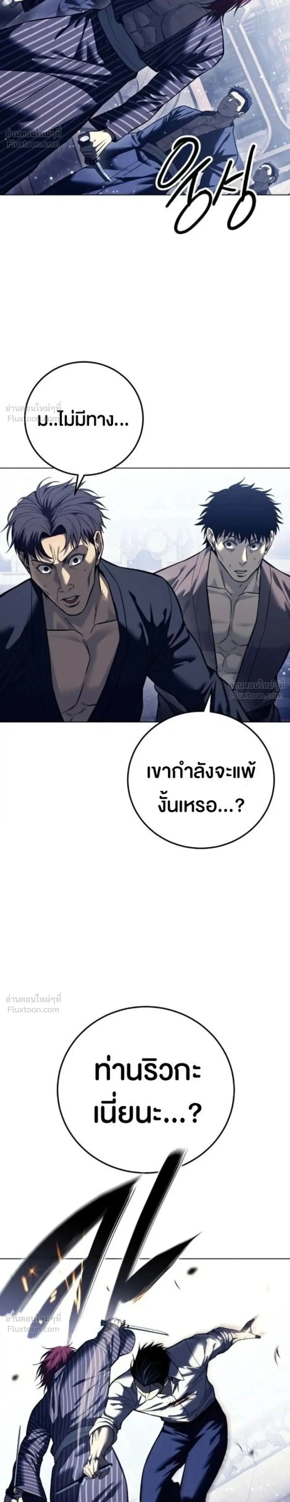Red Shirt - มัจจุราชชุดแดง - หน้า 2
