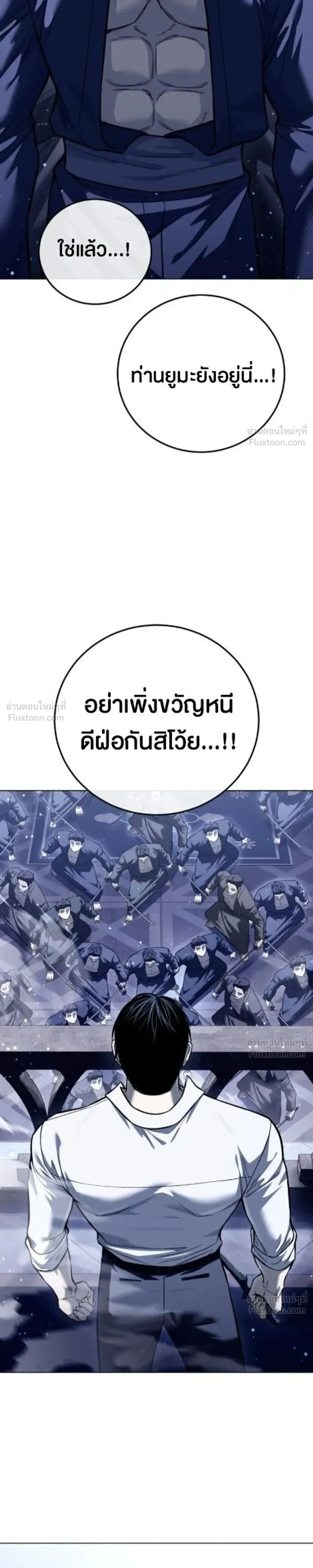 Red Shirt - มัจจุราชชุดแดง - หน้า 4