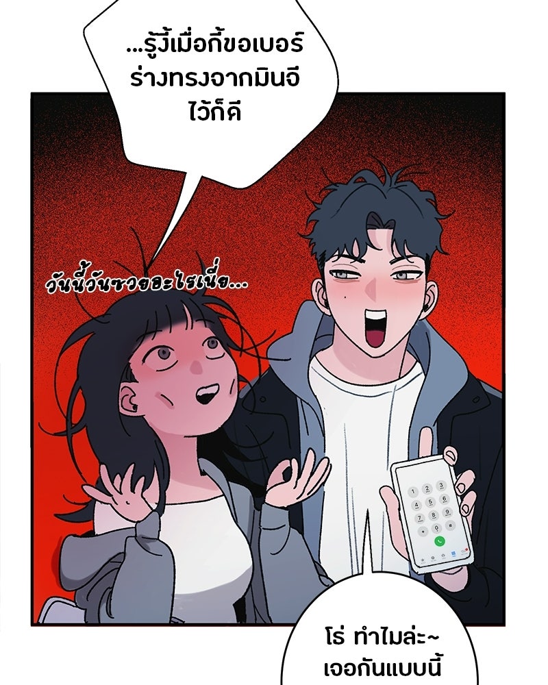 รักต้องสาปของมาโดแอ - หน้า 135
