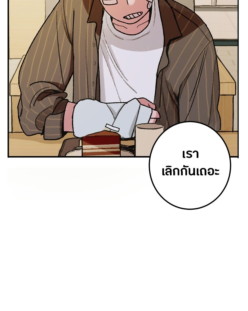 รักต้องสาปของมาโดแอ - หน้า 2