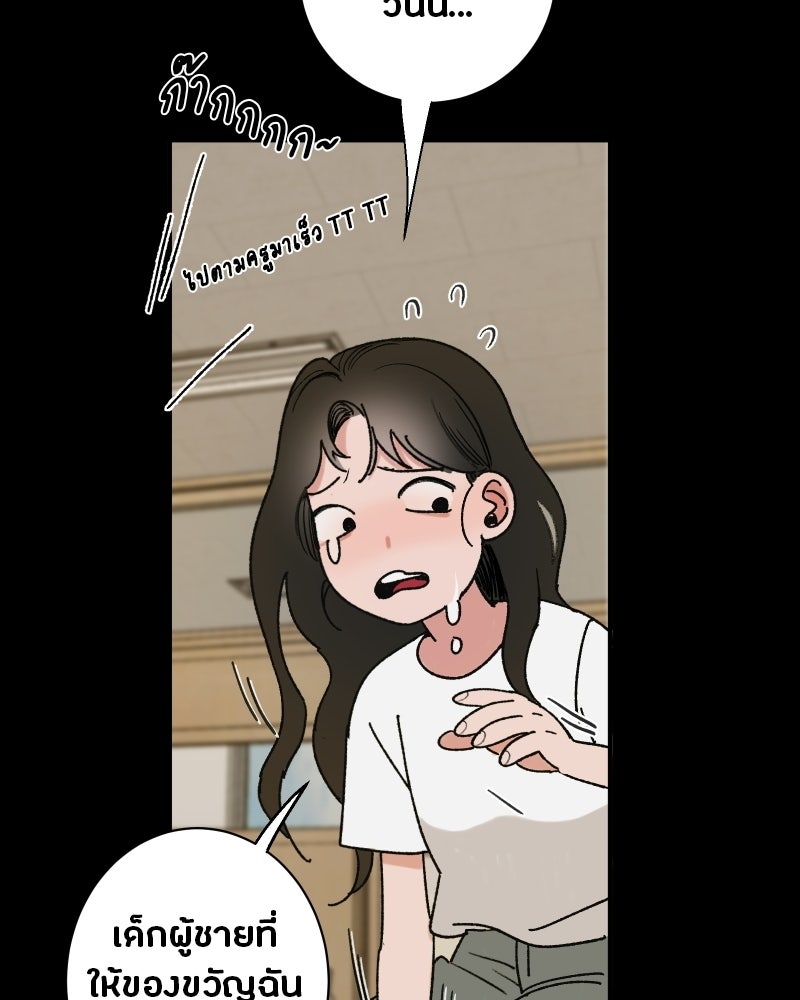 รักต้องสาปของมาโดแอ - หน้า 39