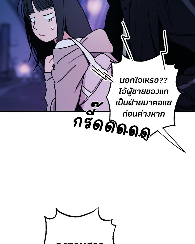 รักต้องสาปของมาโดแอ - หน้า 92