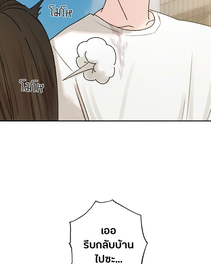 รักต้องสาปของมาโดแอ - หน้า 116