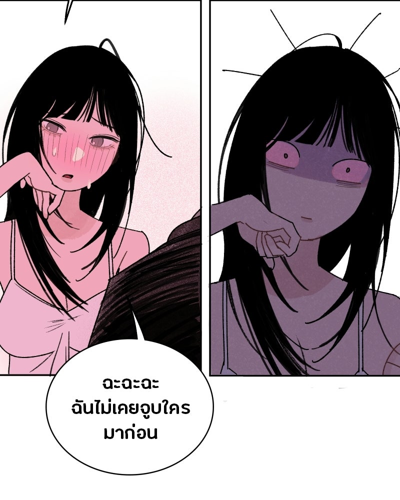 รักต้องสาปของมาโดแอ - หน้า 13