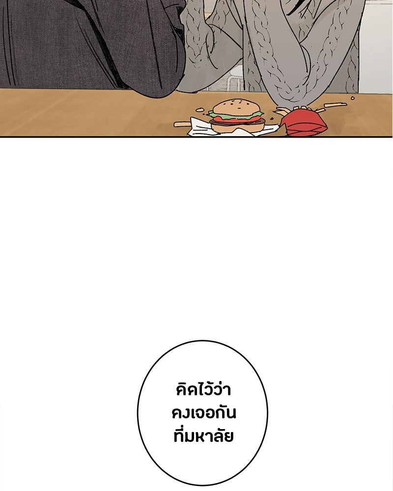 รักต้องสาปของมาโดแอ - หน้า 155