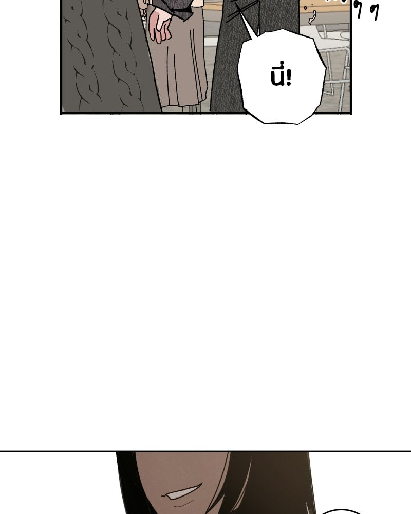 รักต้องสาปของมาโดแอ - หน้า 183