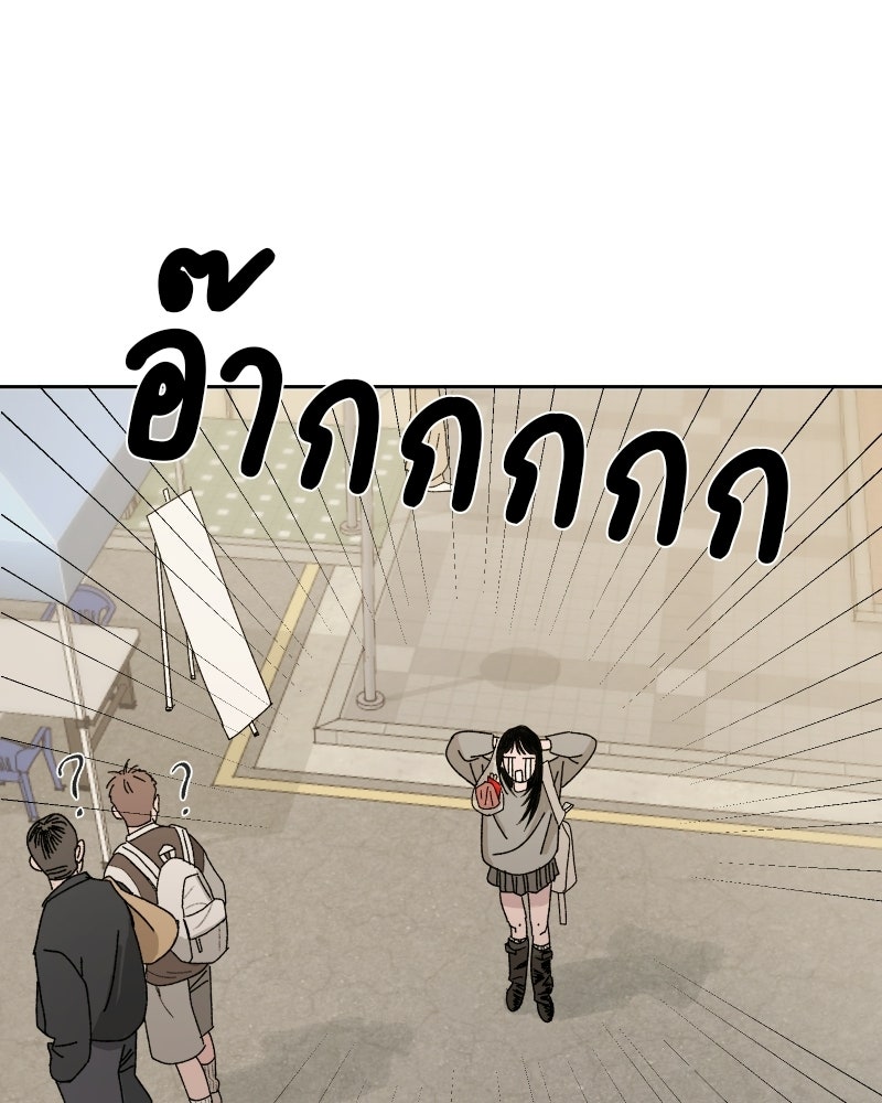 รักต้องสาปของมาโดแอ - หน้า 34
