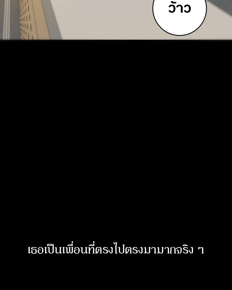 รักต้องสาปของมาโดแอ - หน้า 68