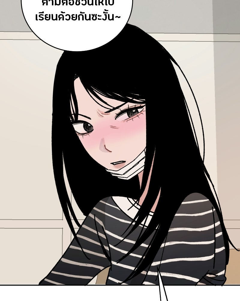 รักต้องสาปของมาโดแอ - หน้า 74