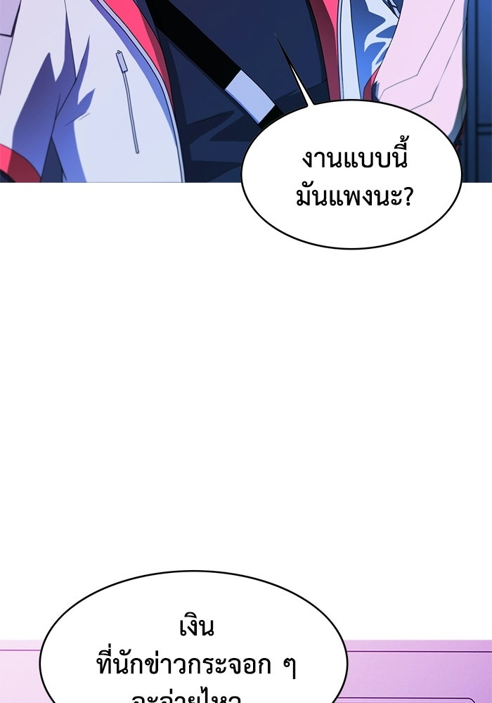 Synaptic Error นครจักรกลนองเลือด - หน้า 145