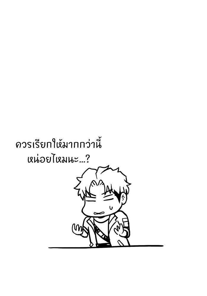 Synaptic Error นครจักรกลนองเลือด - หน้า 161