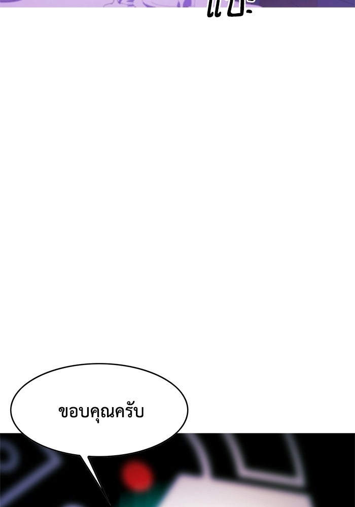 Synaptic Error นครจักรกลนองเลือด - หน้า 205