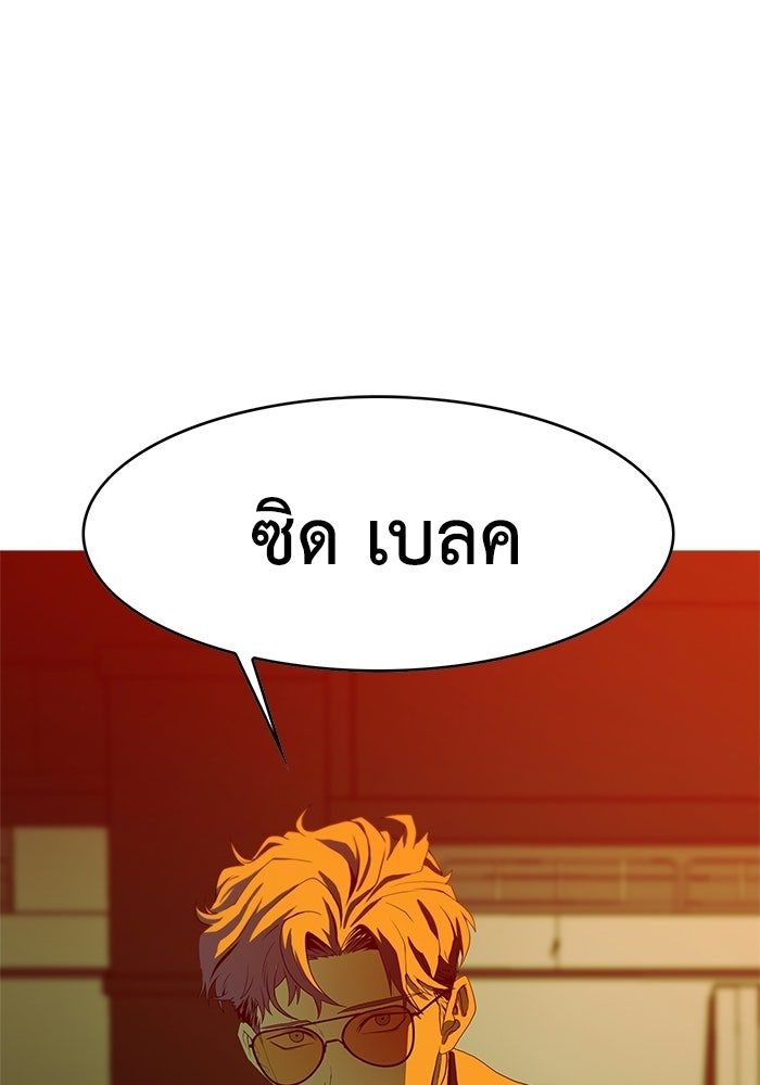 Synaptic Error นครจักรกลนองเลือด - หน้า 23