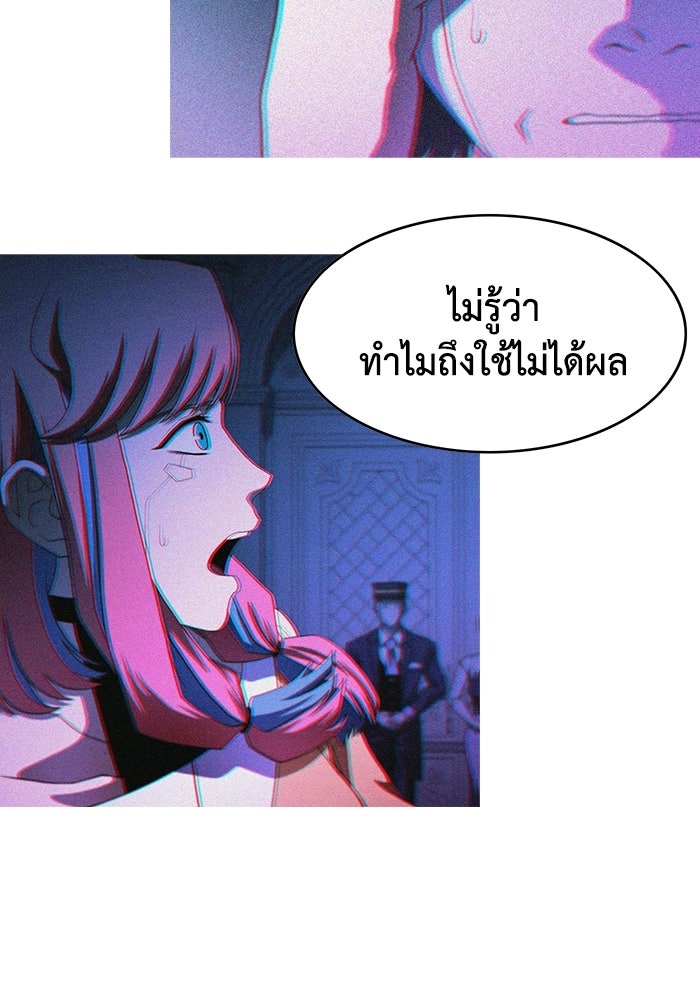 Synaptic Error นครจักรกลนองเลือด - หน้า 67