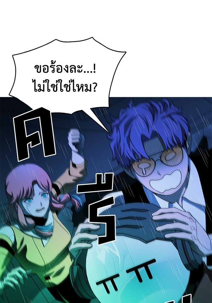 Synaptic Error นครจักรกลนองเลือด - หน้า 116