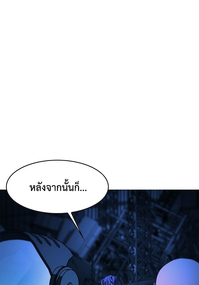 Synaptic Error นครจักรกลนองเลือด - หน้า 151