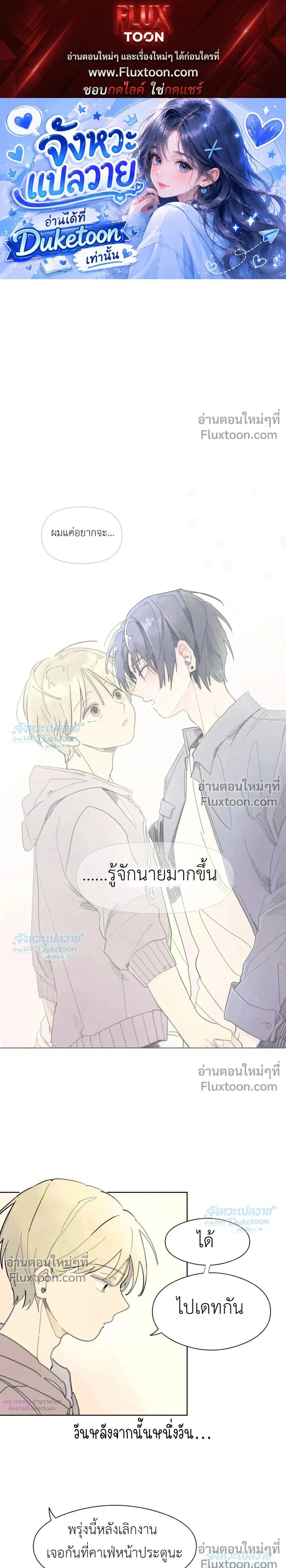 One Room TA - วันรูม ทีเอ - หน้า 1