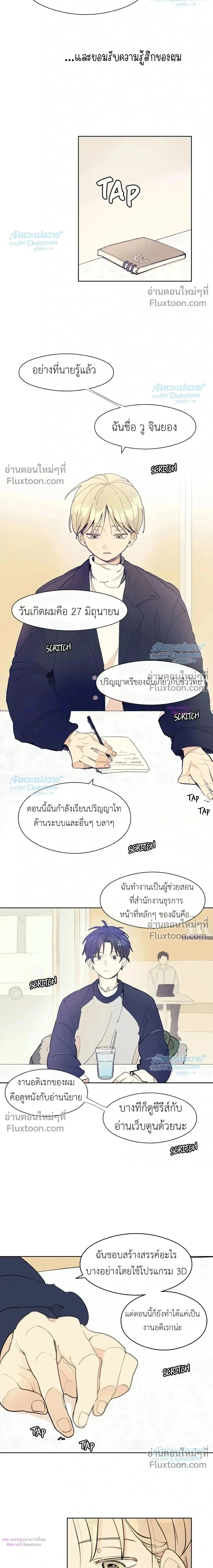 One Room TA - วันรูม ทีเอ - หน้า 2