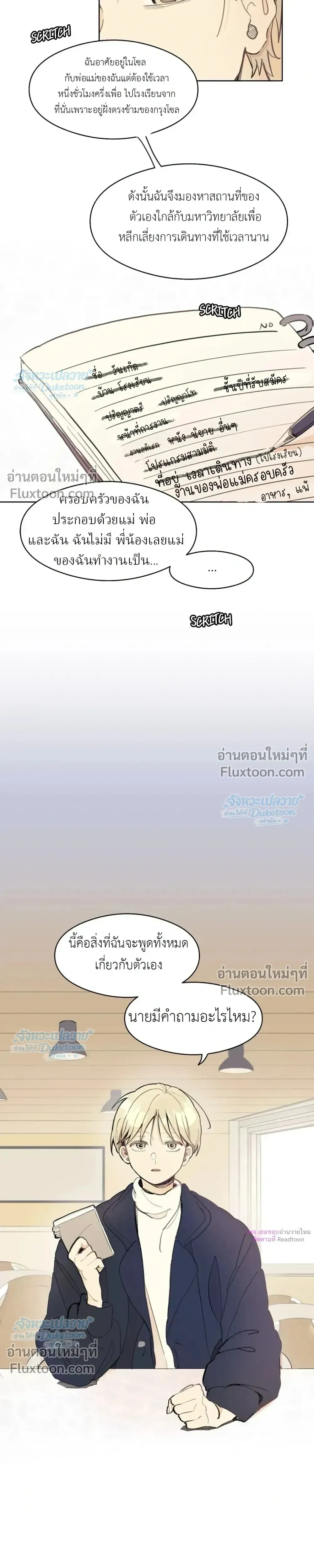 One Room TA - วันรูม ทีเอ - หน้า 3