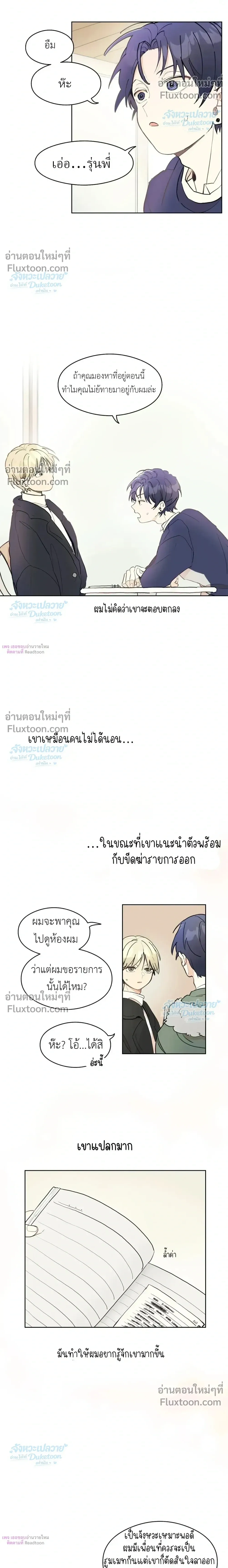 One Room TA - วันรูม ทีเอ - หน้า 4