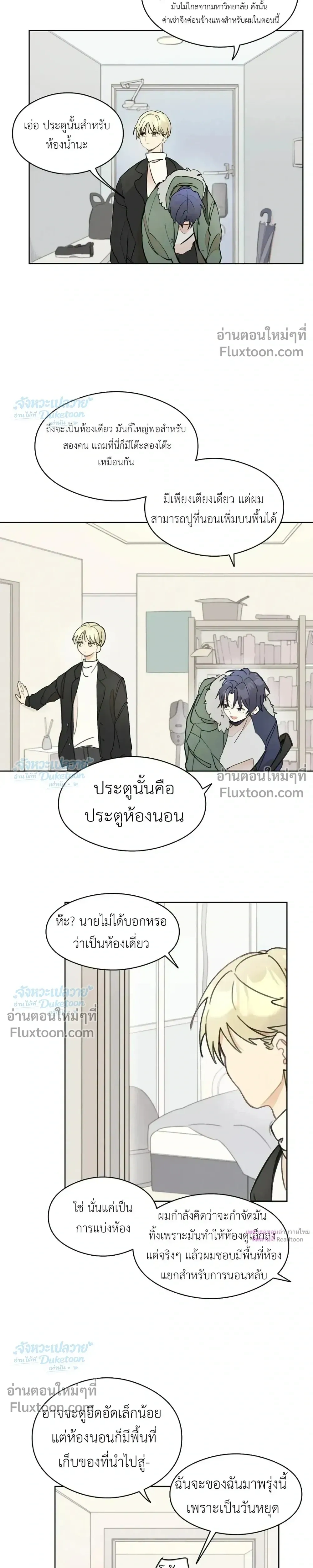 One Room TA - วันรูม ทีเอ - หน้า 5
