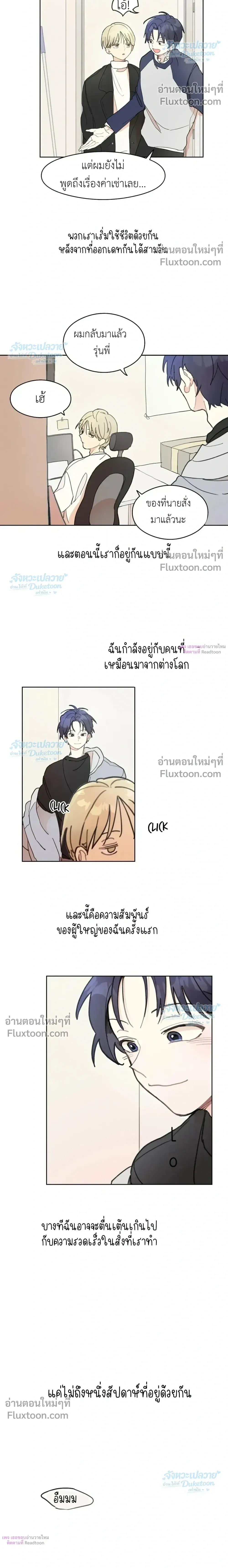 One Room TA - วันรูม ทีเอ - หน้า 6