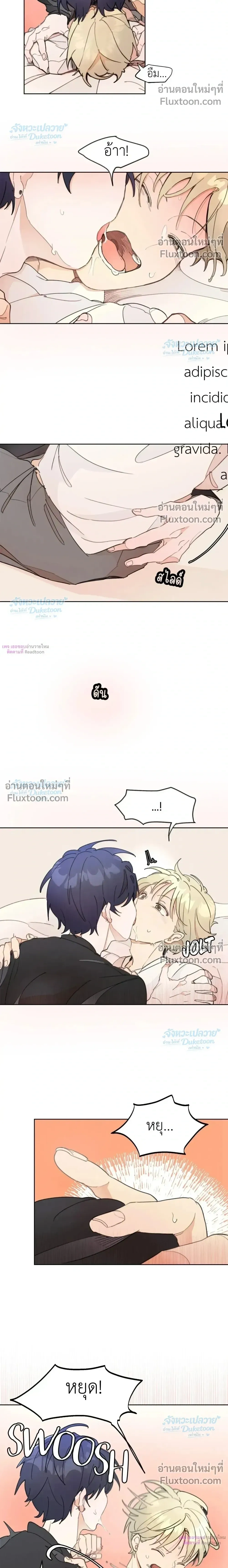 One Room TA - วันรูม ทีเอ - หน้า 8