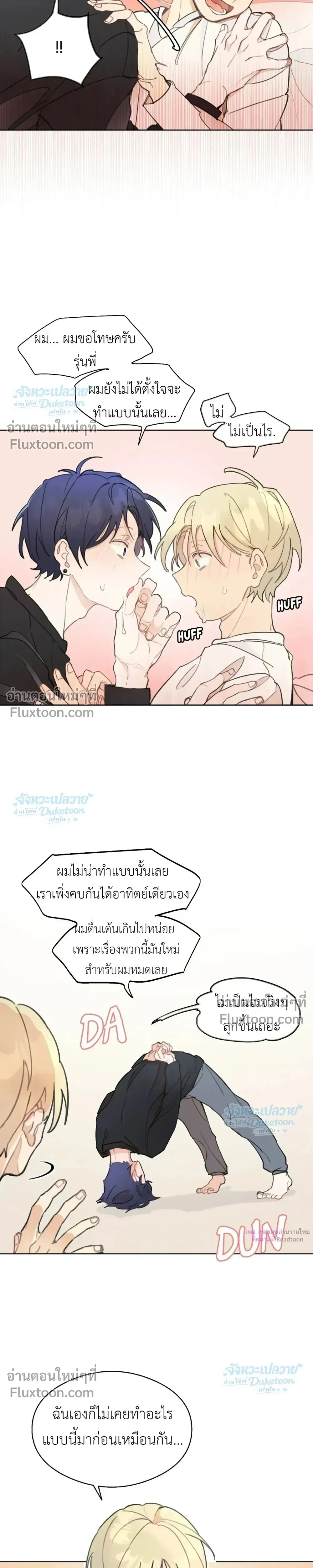 One Room TA - วันรูม ทีเอ - หน้า 9