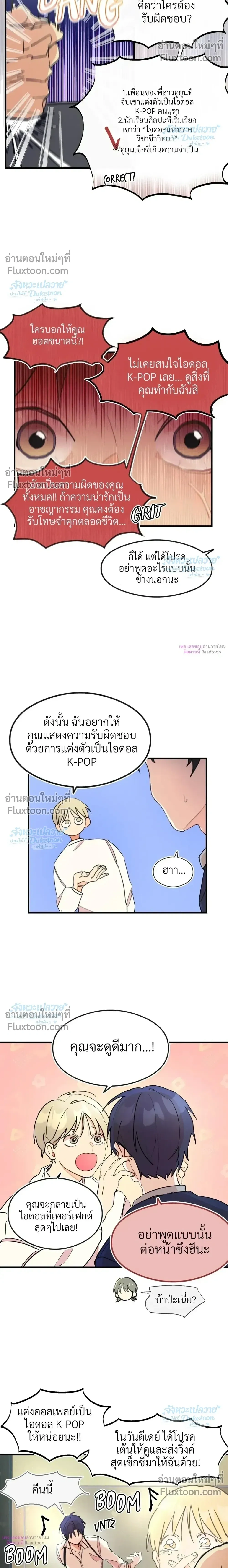One Room TA - วันรูม ทีเอ - หน้า 6