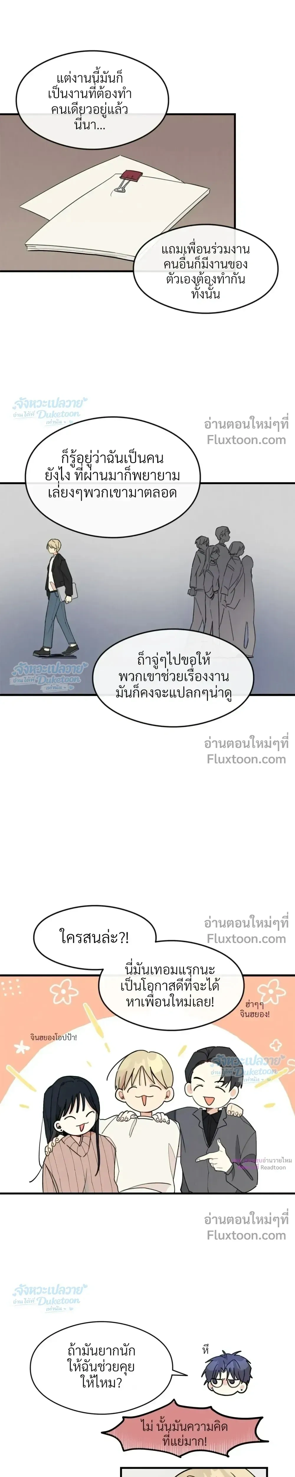 One Room TA - วันรูม ทีเอ - หน้า 9