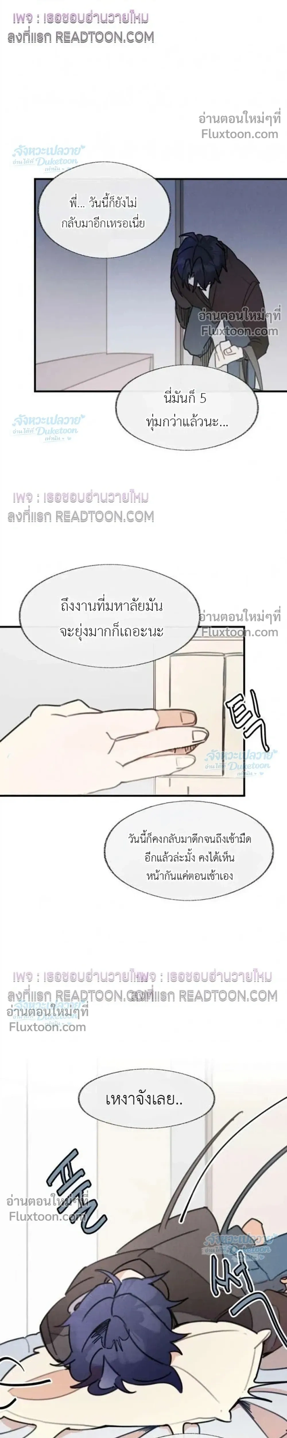 One Room TA - วันรูม ทีเอ - หน้า 10