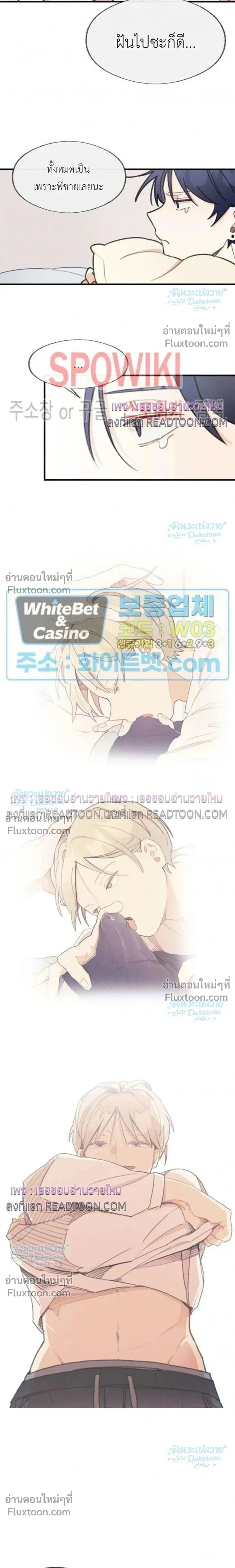 One Room TA - วันรูม ทีเอ - หน้า 11
