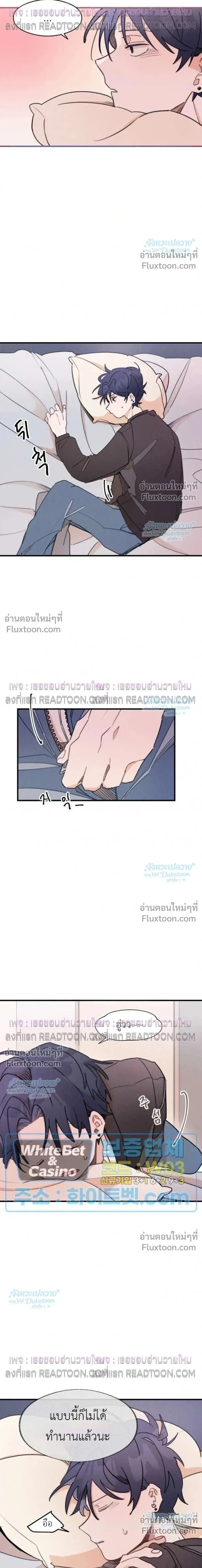 One Room TA - วันรูม ทีเอ - หน้า 12