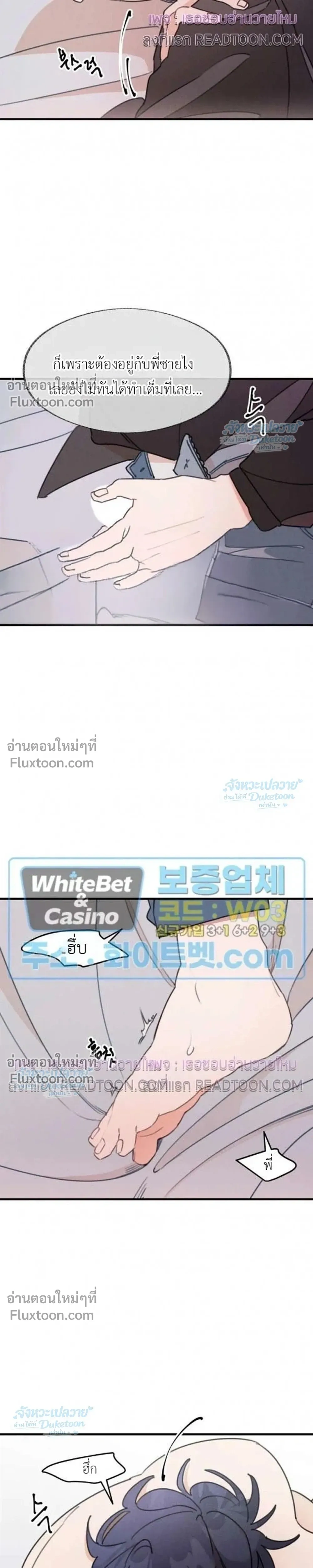 One Room TA - วันรูม ทีเอ - หน้า 13