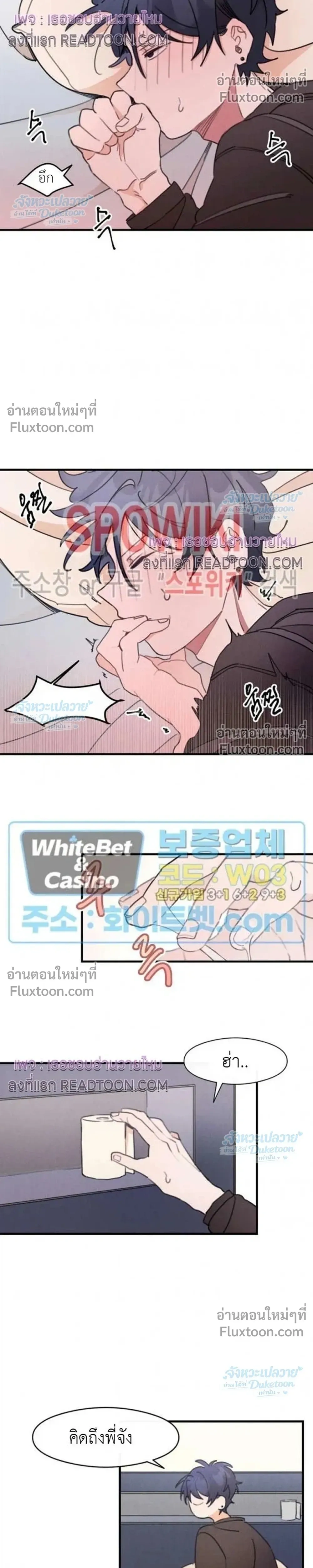 One Room TA - วันรูม ทีเอ - หน้า 14