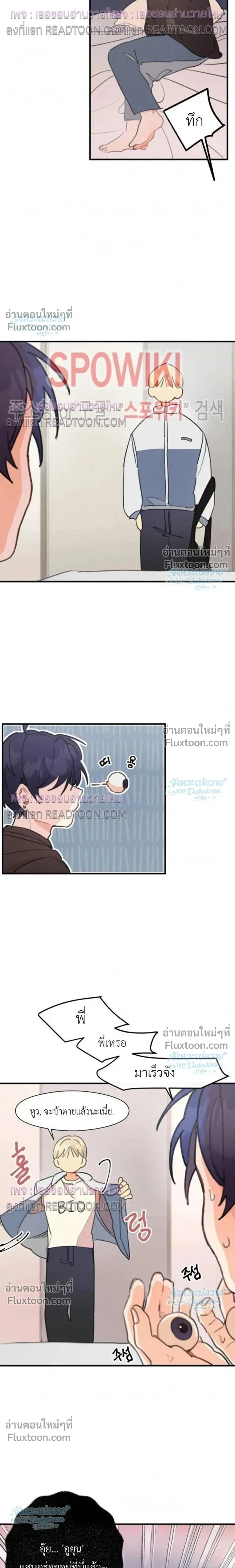 One Room TA - วันรูม ทีเอ - หน้า 15