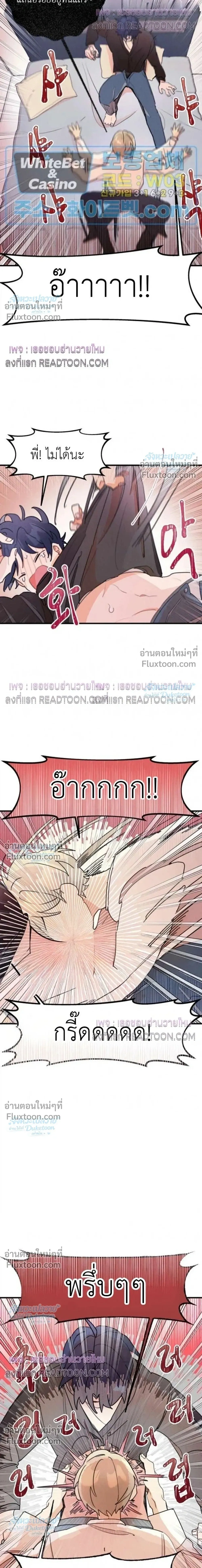 One Room TA - วันรูม ทีเอ - หน้า 16