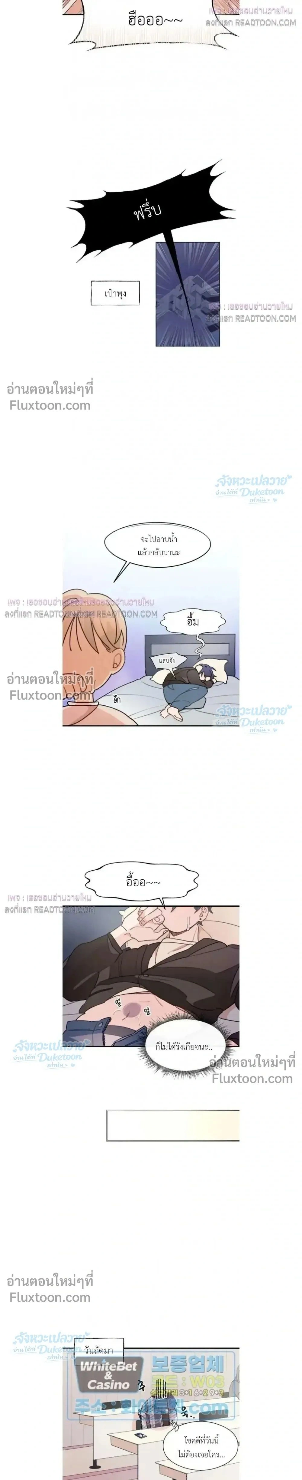 One Room TA - วันรูม ทีเอ - หน้า 17