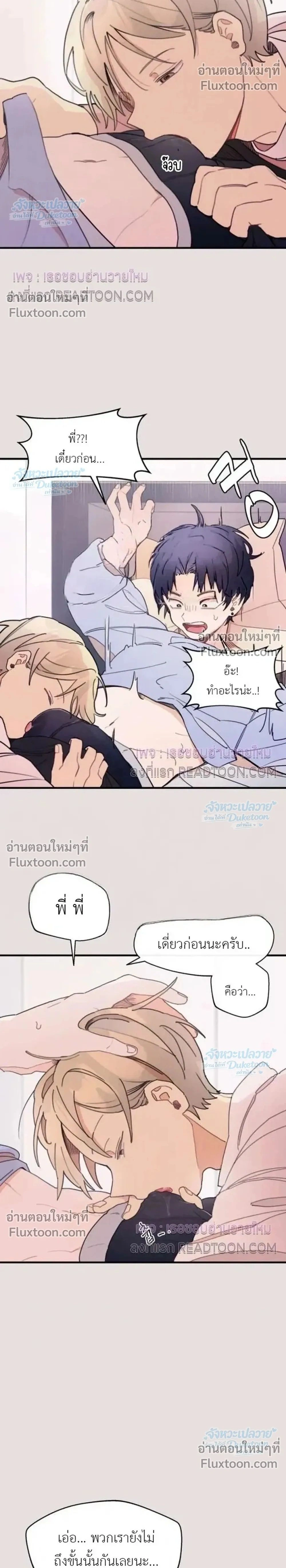 One Room TA - วันรูม ทีเอ - หน้า 2