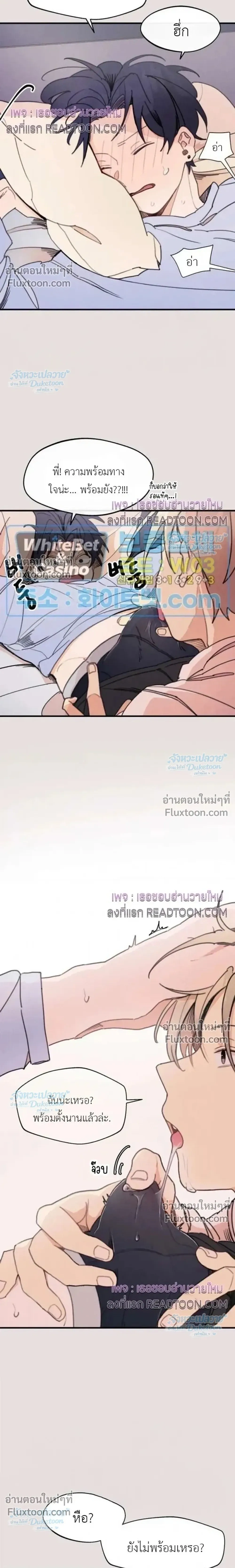 One Room TA - วันรูม ทีเอ - หน้า 3