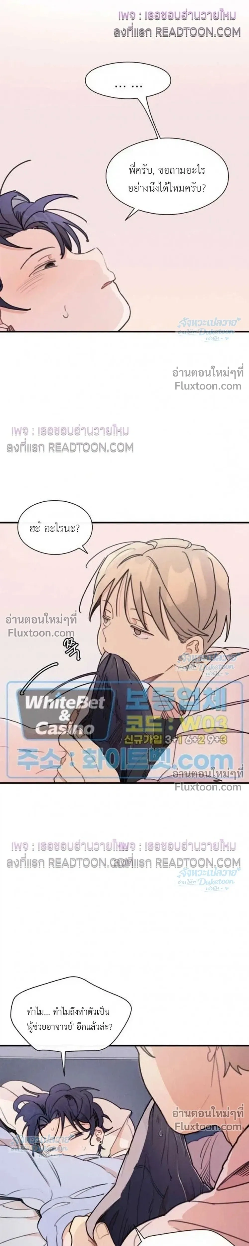 One Room TA - วันรูม ทีเอ - หน้า 5