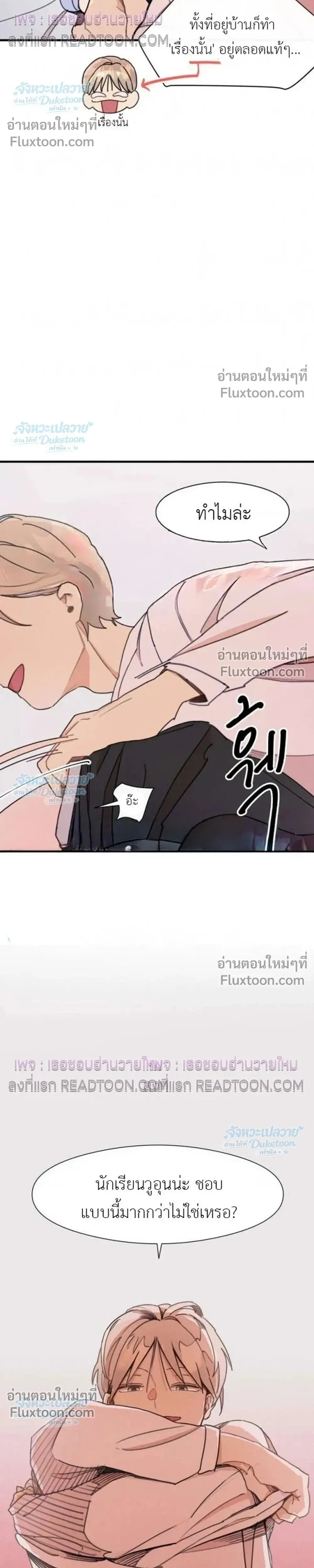 One Room TA - วันรูม ทีเอ - หน้า 6
