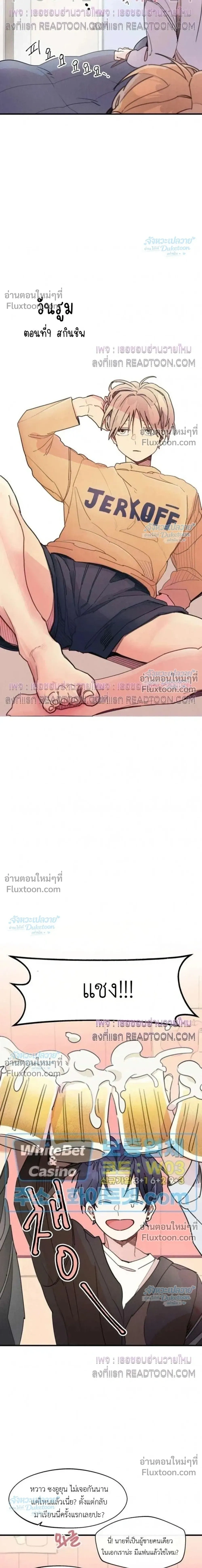 One Room TA - วันรูม ทีเอ - หน้า 8