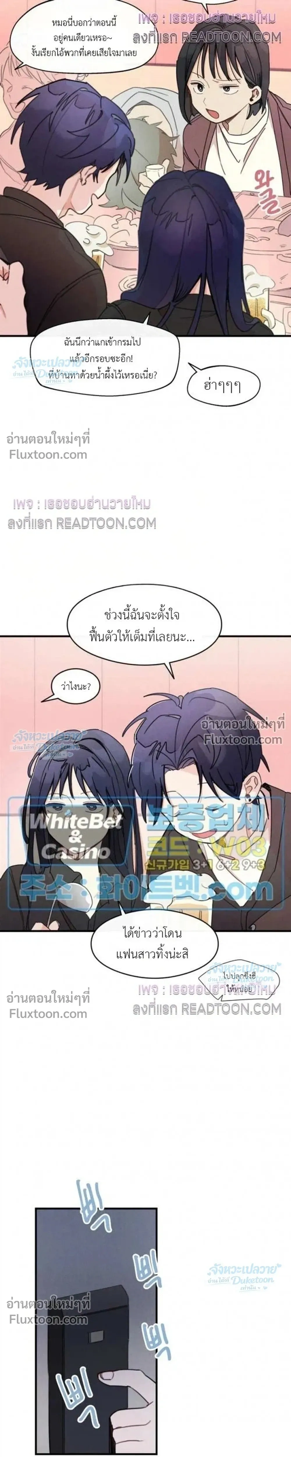 One Room TA - วันรูม ทีเอ - หน้า 9