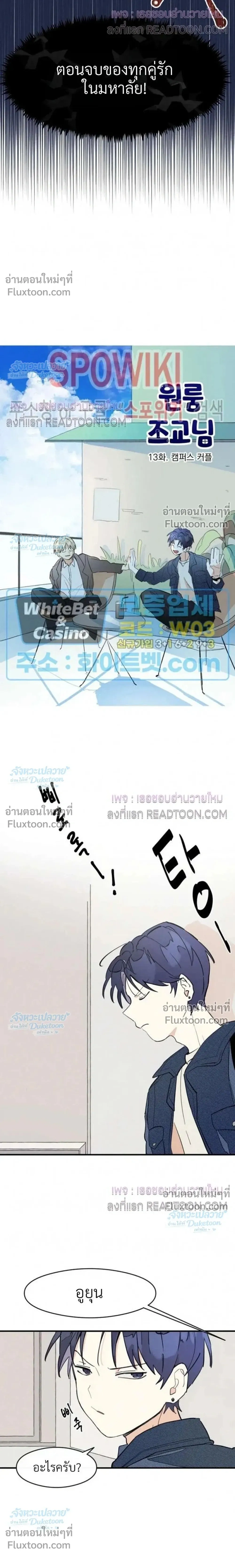 One Room TA - วันรูม ทีเอ - หน้า 12