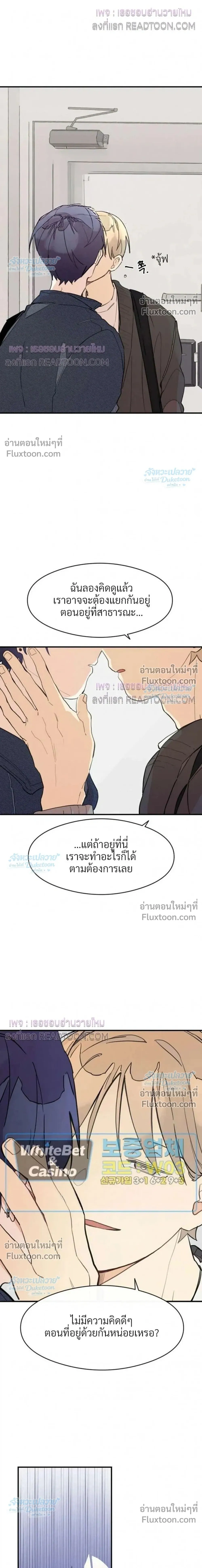One Room TA - วันรูม ทีเอ - หน้า 13